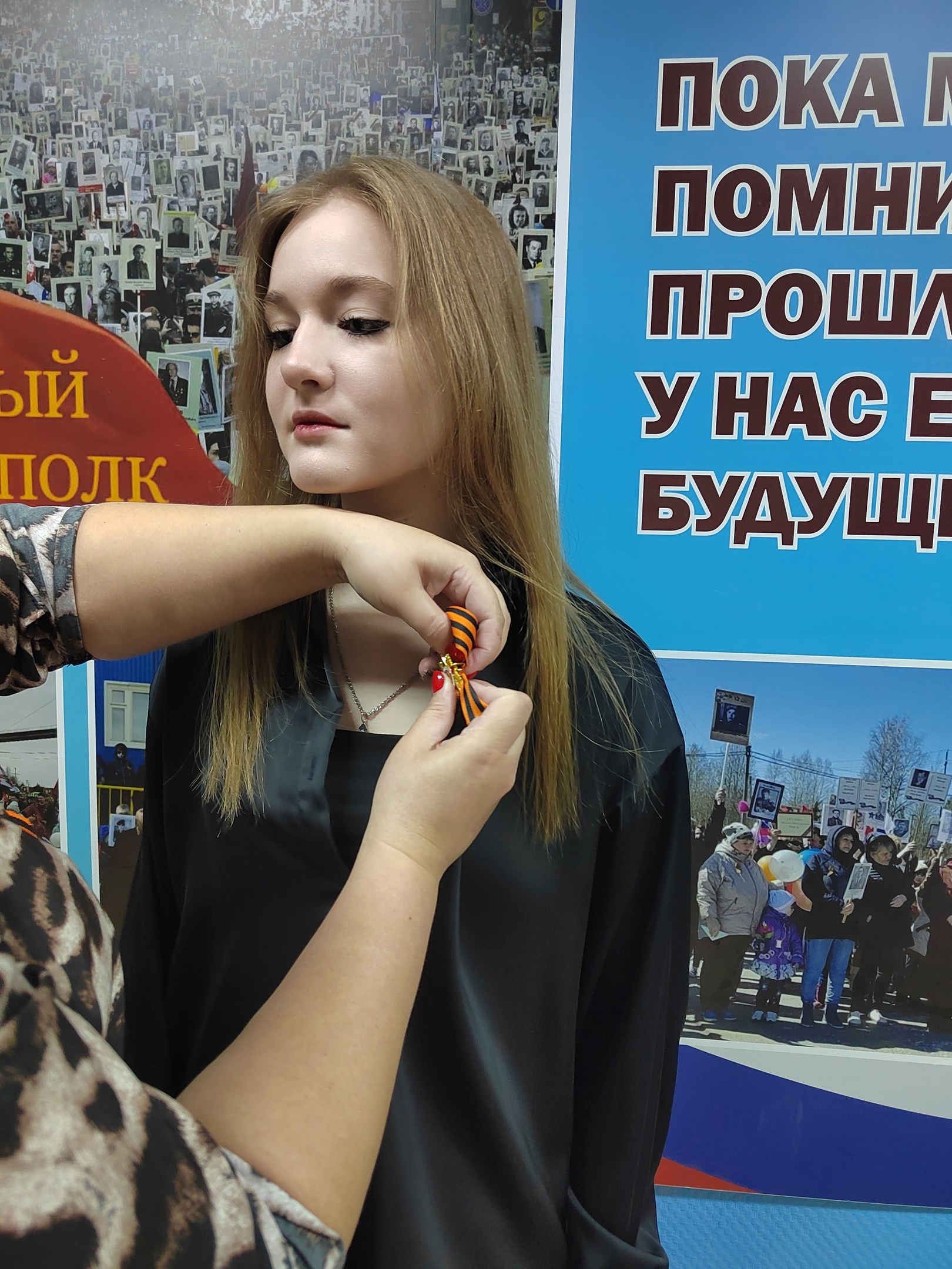 Георгиевская лента.